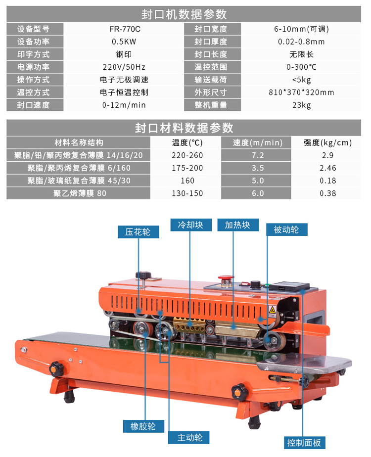 FR-770C film aluminum foil bag continuous sealing automatic sealing machine for food plastic bags and masks pic 11