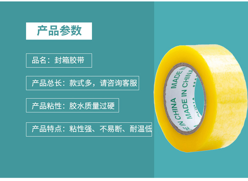 Wholesale of large quantities of wide adhesive tape, transparent tape, large rolls, full cases, sealing tape, yellow adhesive tape, express packaging tape, packaging pic 3