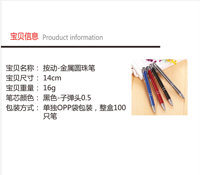 R厂家直销广告礼品促销圆珠笔办公商务铝杆金属笔可LOGO详情2