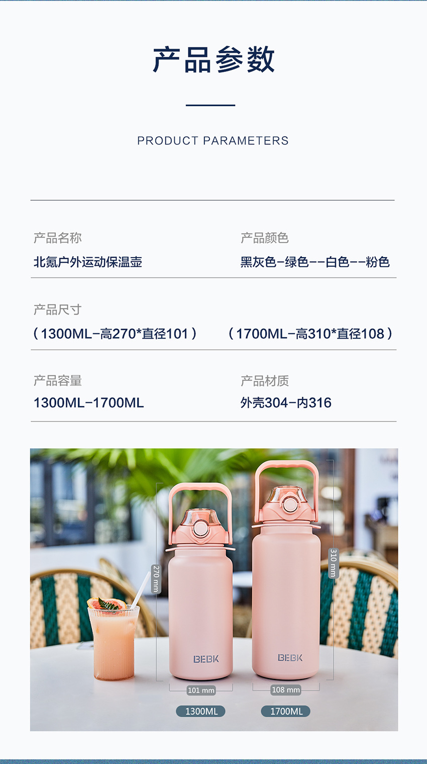 G446北氪bebk时尚男女生创意简约保温壶便携式提手双吸管高颜值保温杯详情2