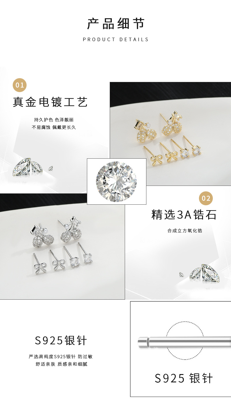 S925银针一卡三对套装耳钉女睡觉不用摘樱桃蝴蝶结耳饰品学生耳坠详情3