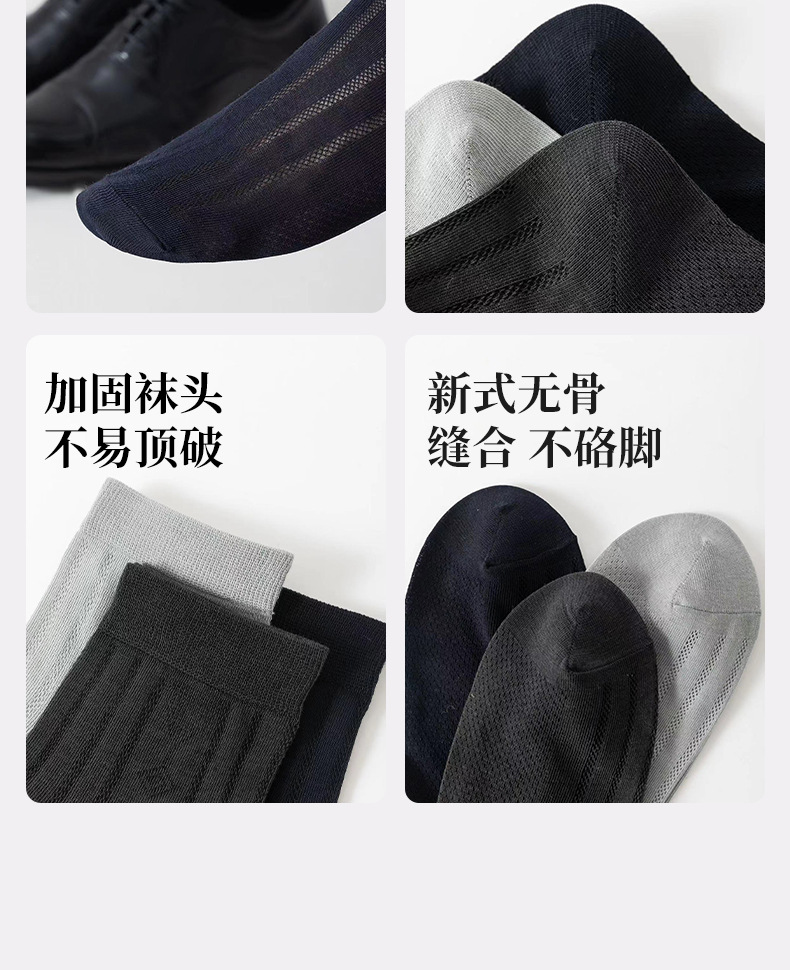 袜子地摊一件代发春夏季薄款运动船袜透气网眼凉感袜子男士短筒消臭吸汗棉袜一件代发详情27