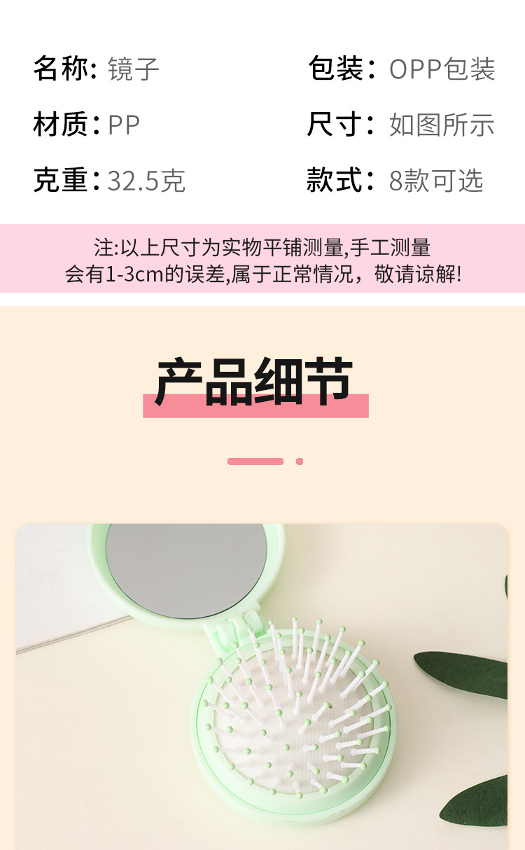 折叠可爱迷你便携圆形气囊镜梳一体梳子带镜子翻盖ins风工厂批发详情5