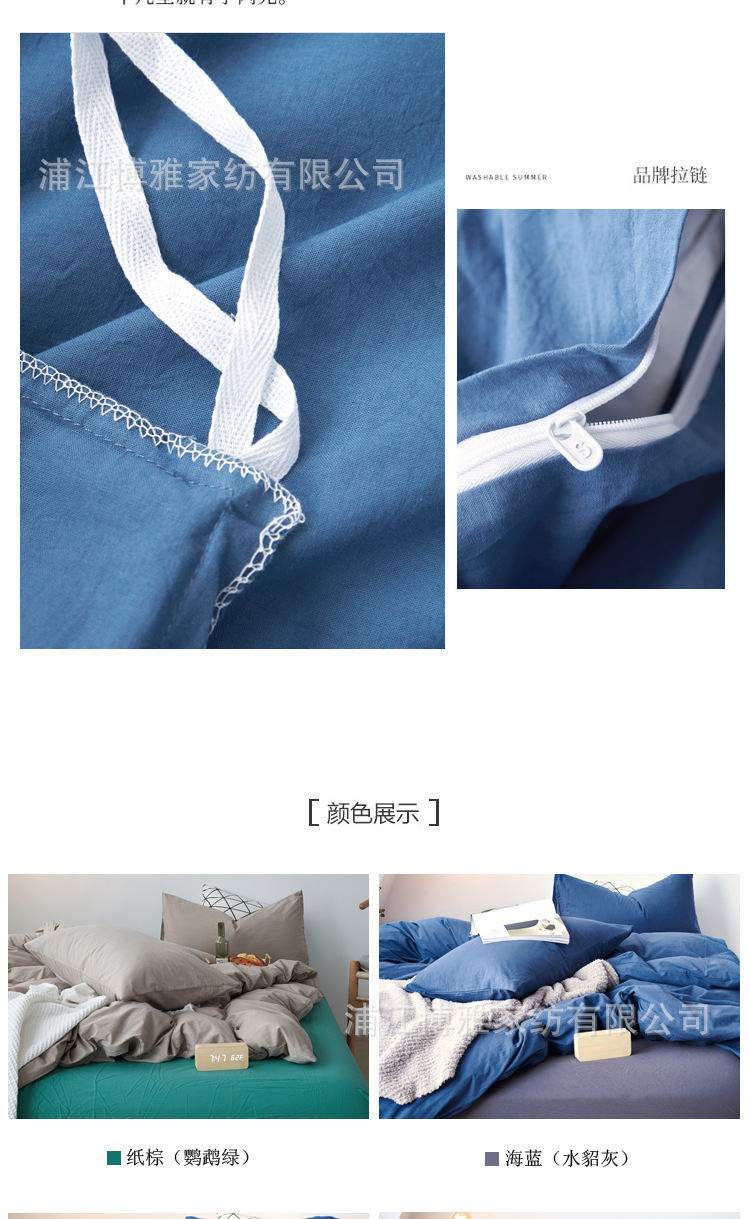 Factory wholesale simple solid-color all-cotton four-piece set, washed cotton set, bedding, cross-border exclusive supply for Amazon pic 12