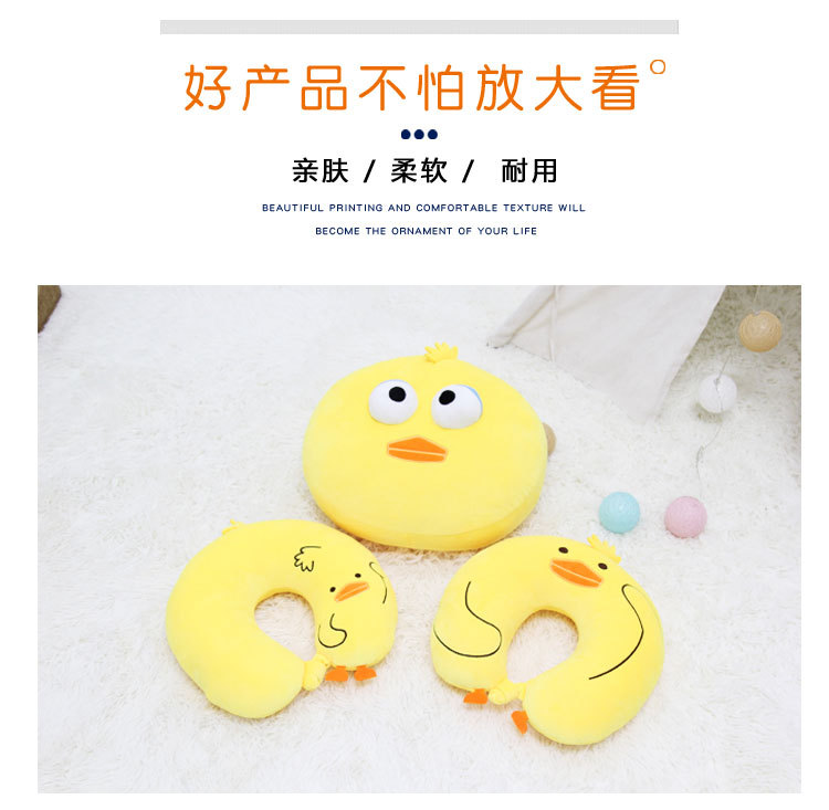 A cute set of creative cartoon animal little yellow duck PP cotton U-shaped pillow, neck support pillow, midday rest waist support and travel pillow pic 20