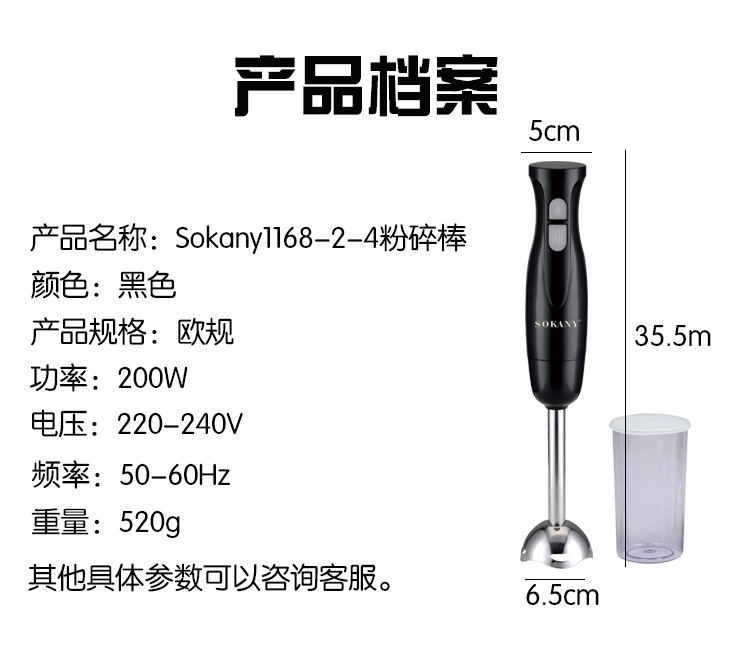 Cross-border SOKANY1168-2-4 cooking stick, baby food processor, household small cooking stick pic 4