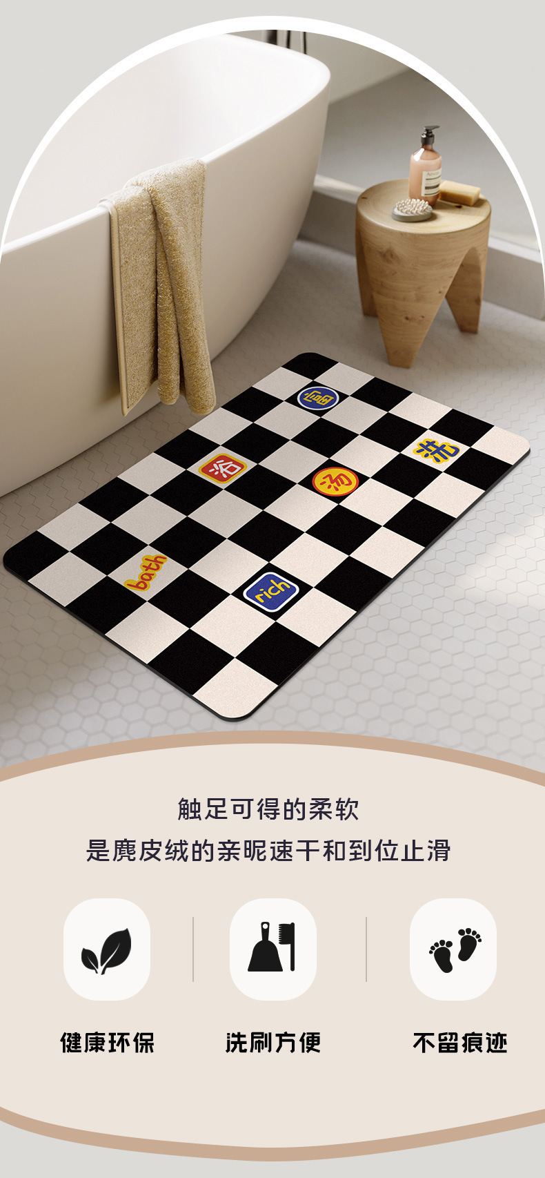 黑白棋盘格笑脸厨房进门防滑地毯硅藻泥软垫卫生间吸水速干脚垫子详情1