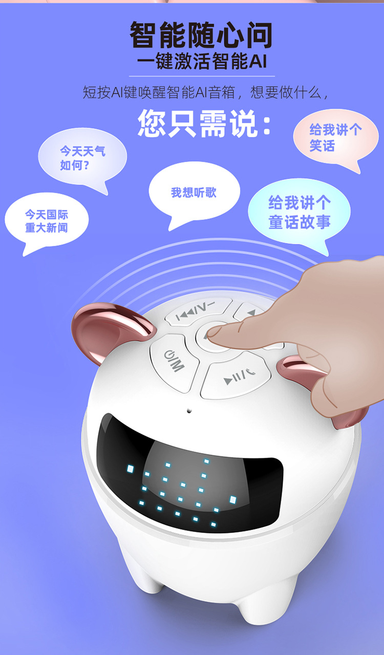 Q1智能蓝牙音箱百度AI唤醒定制logo创意卡通礼品插卡便携小音响详情10
