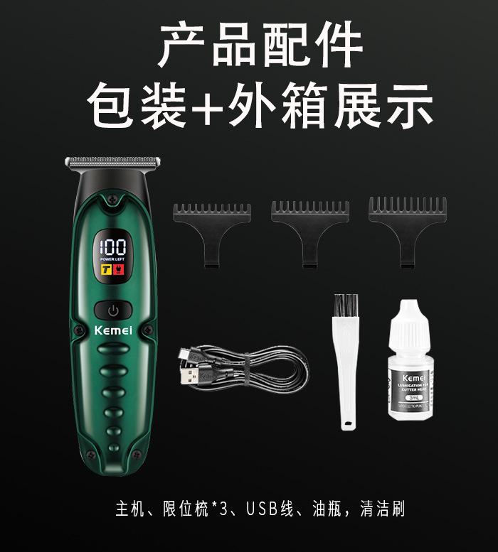 科美/KEMEI跨境可调节液晶数显电推剪理发器精钢刀头电推子理发剪KM-2259详情10