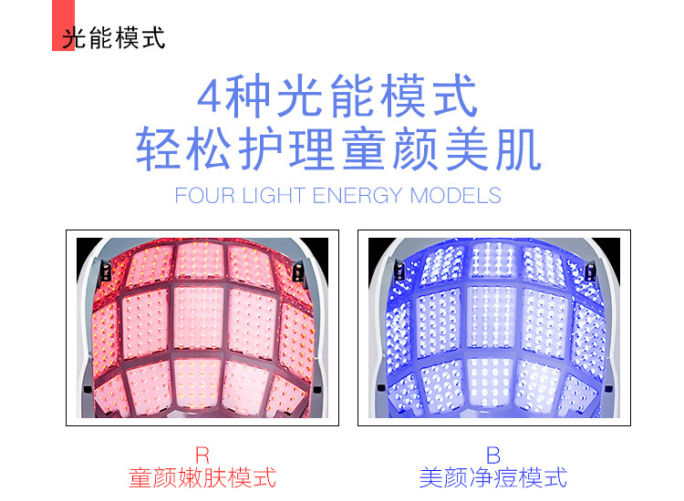 跨境折叠七彩光谱大排灯美容院仪器LED红蓝光子面罩彩光机美容仪详情9