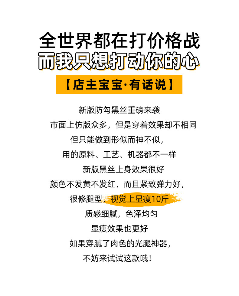 黑丝袜女夏季超薄款光腿神器菠萝袜春秋性感黑色防勾丝连裤袜批发详情2