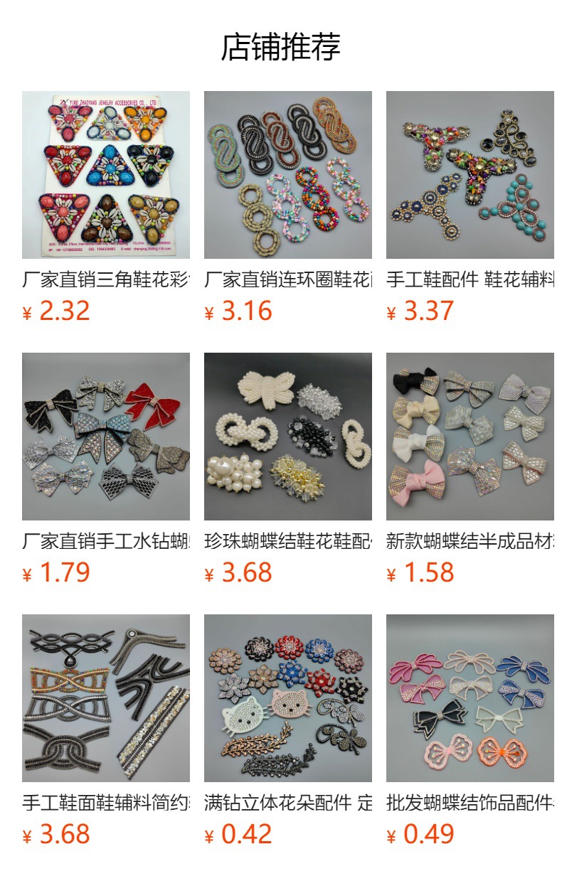 新款蝴蝶结配件手工半成品材料饰品手缝一字鞋花 凉鞋拖鞋diy配饰详情10