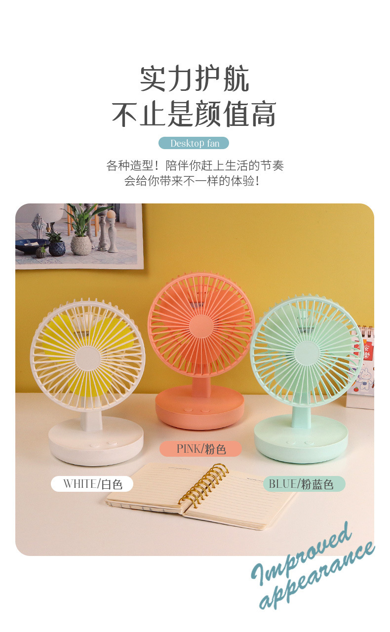 2021新品办公台式摇头迷你小风扇二档风力带灯简约电动风扇学生礼品USB充电风扇详情3