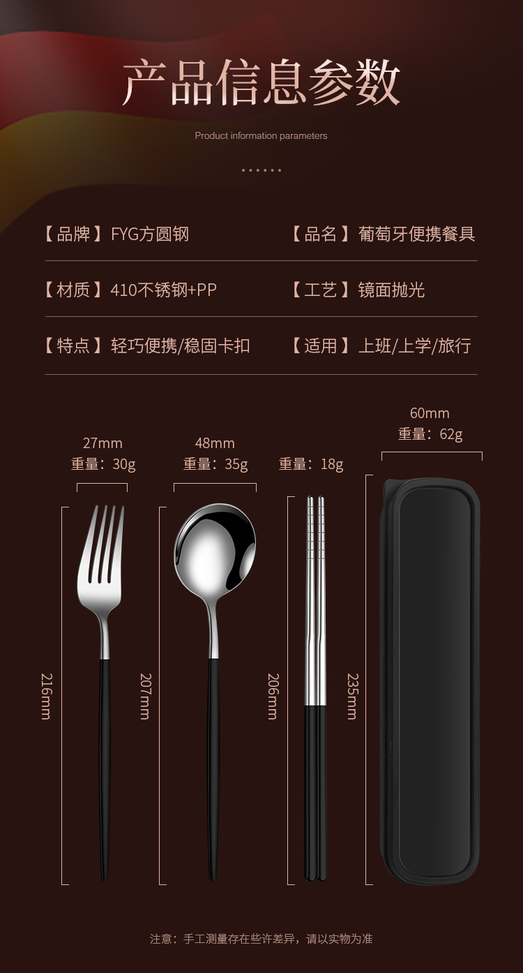 便携餐具_05