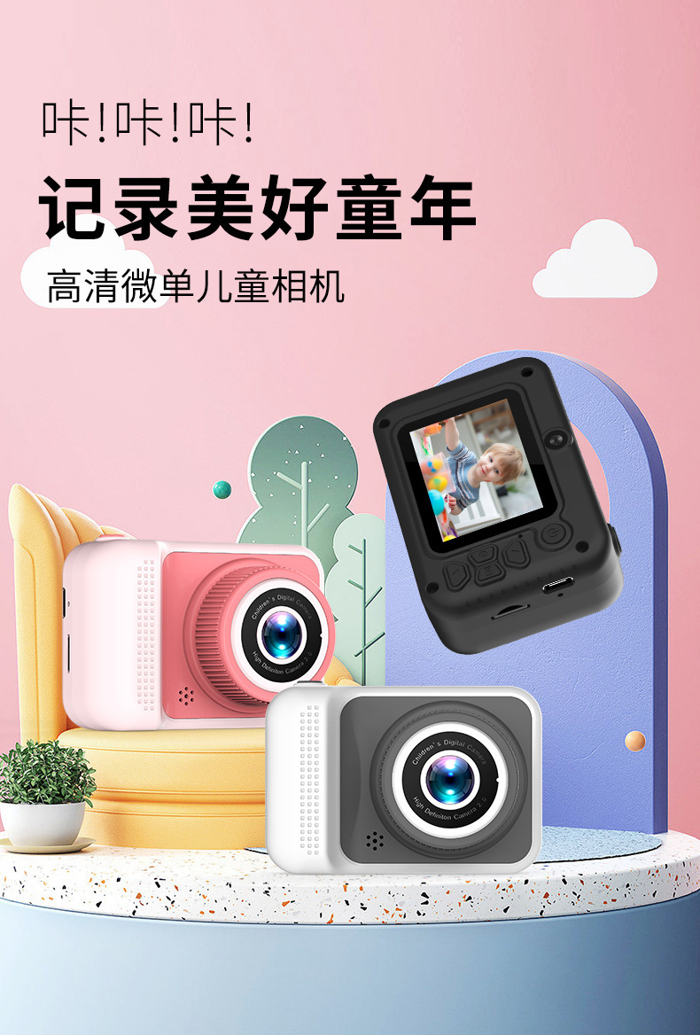跨境新款萌物儿童数码双摄迷你高清相机学生党校园拍照TP-C照相机详情1