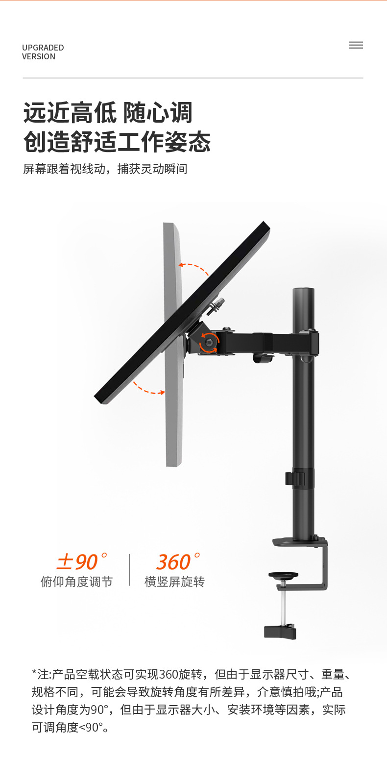 显示器支架可旋转免打孔电脑屏幕升降电脑支架支臂15-32寸详情7