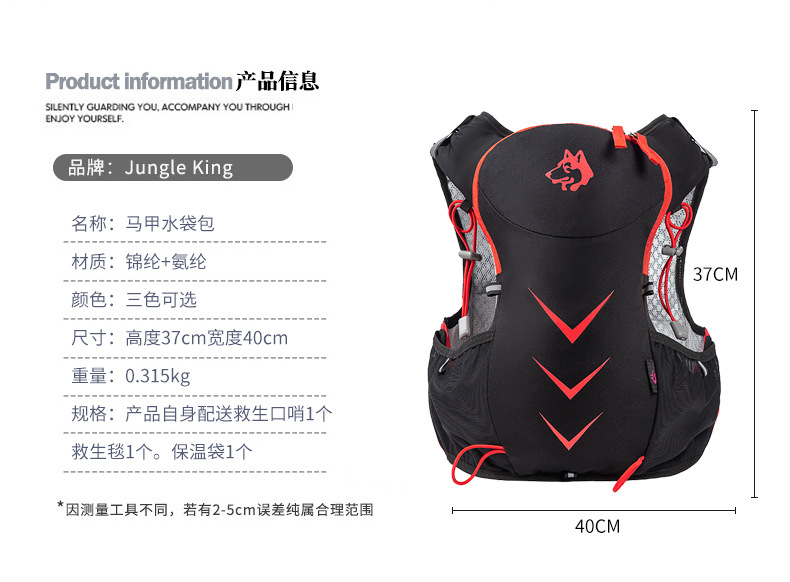 马拉松越野背包骑行双肩马甲背心包跑步水袋背包骑行马甲包批发详情11
