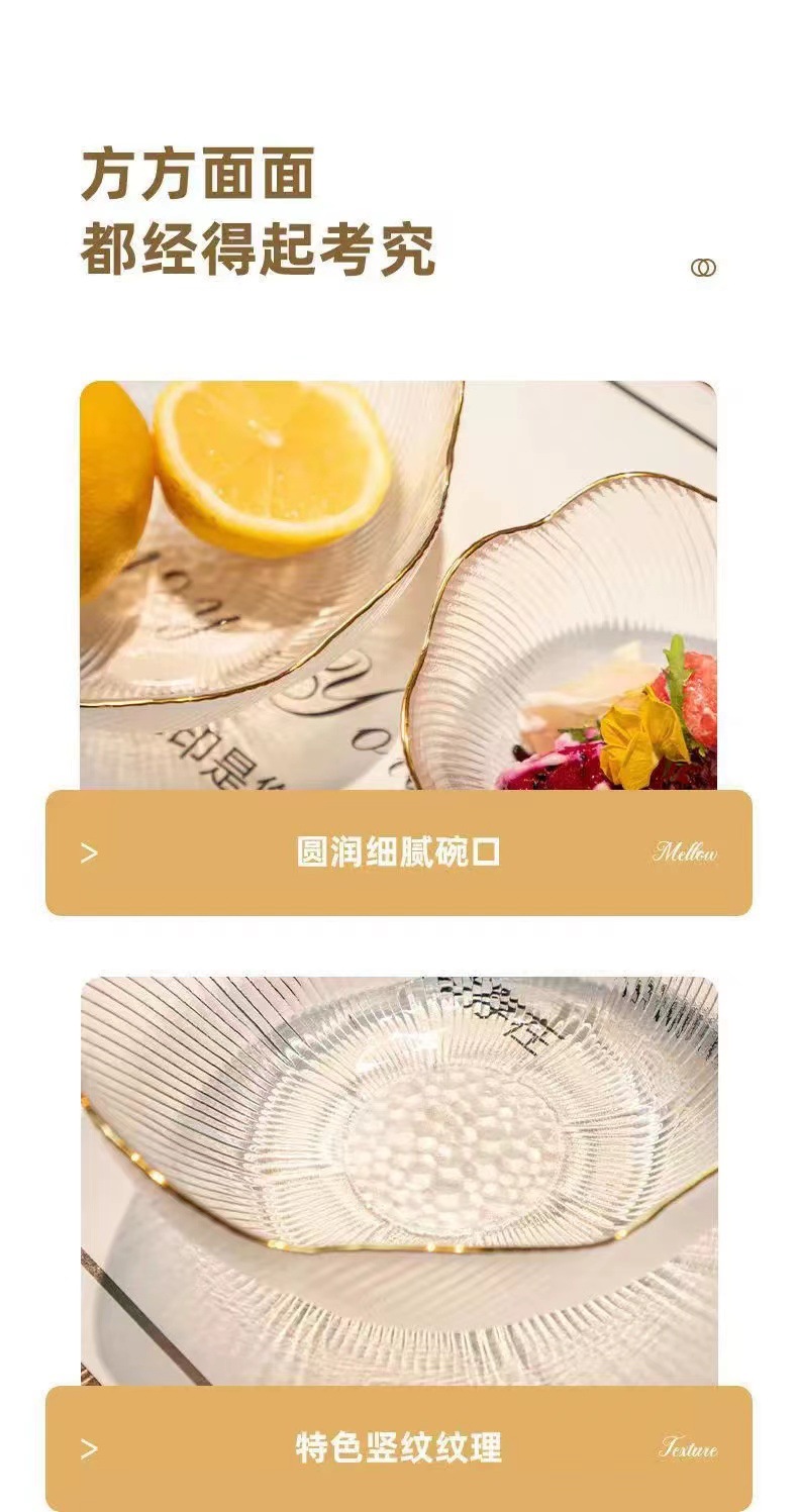 创意金边玻璃花语碗客厅家用沙拉碗水果零食碗水果糖果零食盘详情11
