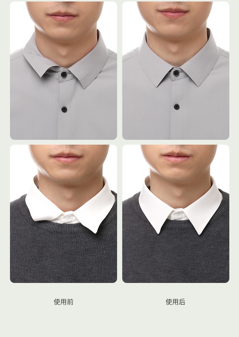 FaSoLa衬衫衣领防褶皱定型贴粘胶加厚PVC衣领防翘边防卷边定型器详情7