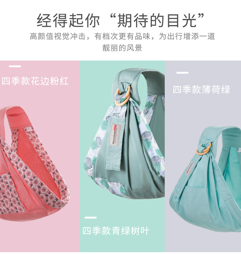 婴儿背巾西尔斯新生儿哺乳巾横抱式四季多功能夏季透气网背巾厂家详情11