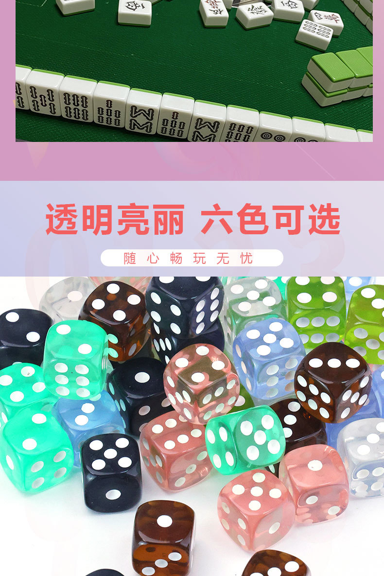 16mm亚克力透明彩色骰子娱乐用品筛子投子详情6