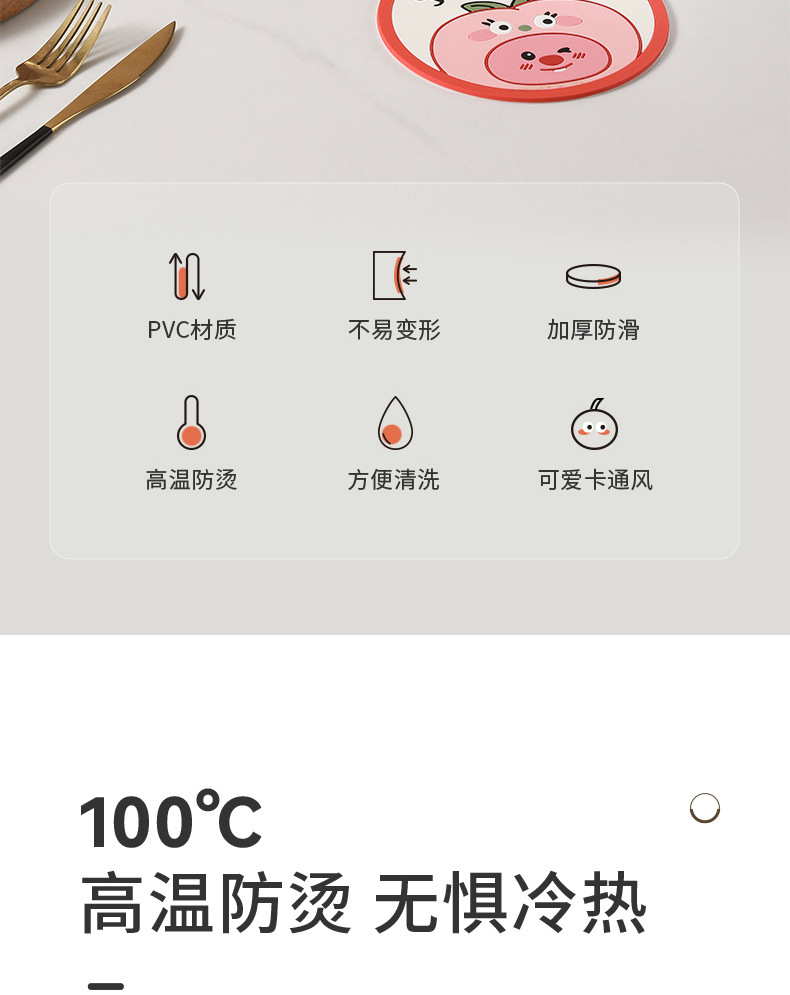 Cartoon fruit heat insulation pad, anti-slip soft rubber pad, coaster, high-temperature resistant clay pot pad, PVC soft rubber placemat, placemat pic 2
