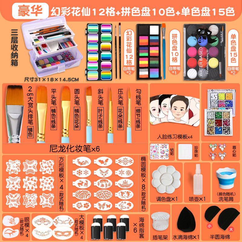 儿童面部彩绘颜料12格套装批发脸彩舞台妆水溶性彩绘跨境 彩绘颜详情11