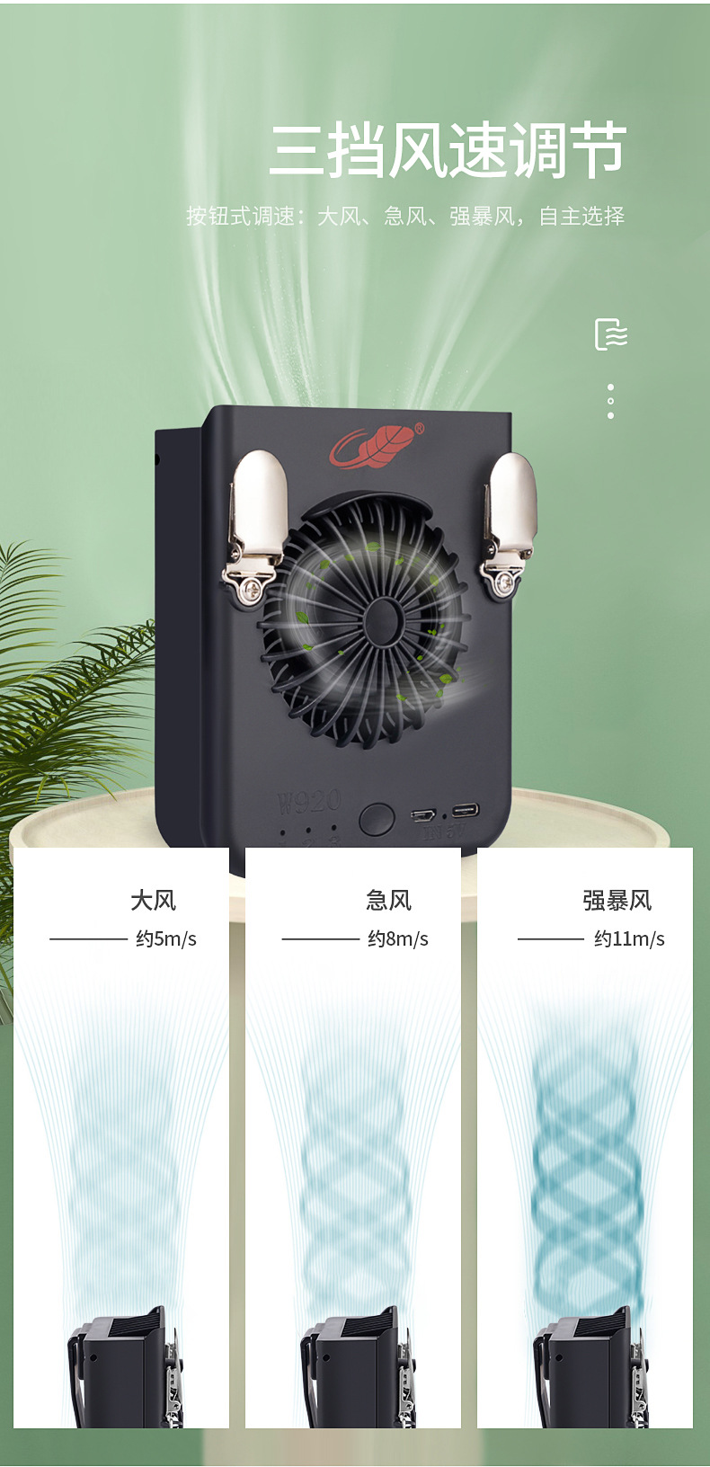 W920 Waist fan, USB charging, portable neck clipper, small electric fan for outdoor sports and construction sites pic 9