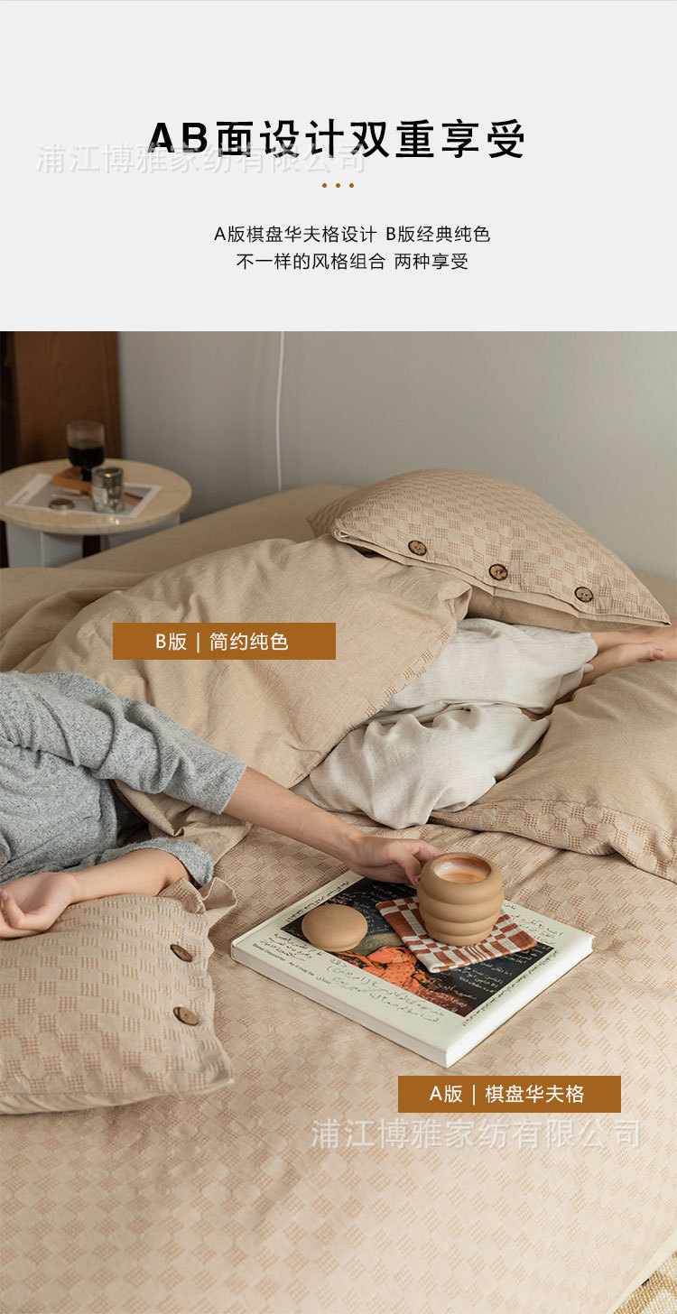 Simple all-cotton washed cotton checkerboard waffle jacquard set, double design on both sides, Xinjiang long-staple cotton three-piece set pic 19