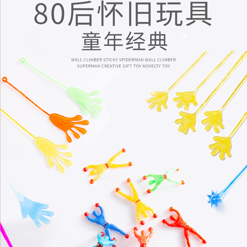 怀旧弹性伸缩粘手掌爬墙人蜘蛛侠发泄流星锤弹射鸡整人儿童小玩具详情2