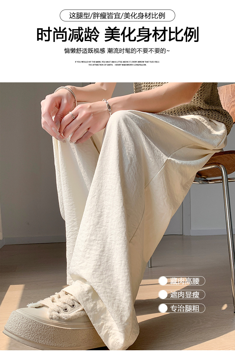 白色奶芙山本阔腿裤女春夏2024新款高腰垂感醋酸小个子慵懒风冰丝详情8