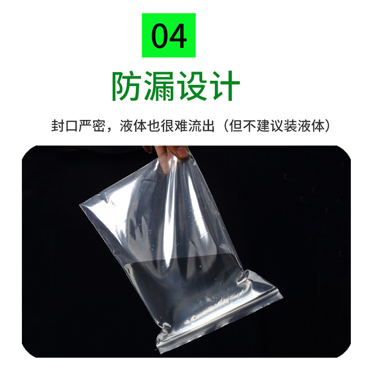 现货加厚pe自封袋透明密封袋塑料包装袋食品封口袋饰品袋大量批发详情14