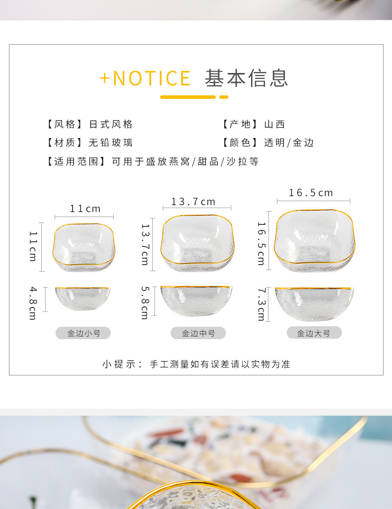 ins Nordic popular kitchenware, gold-rimmed hammer-patterned glass bowls, dessert bowls, square fruit, vegetable and salad bowls pic 2