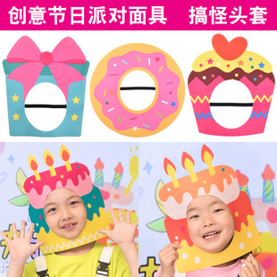 网红搞怪生日眼镜创意儿童快乐派对蛋糕装饰插件生日蛋糕装扮摆件详情9