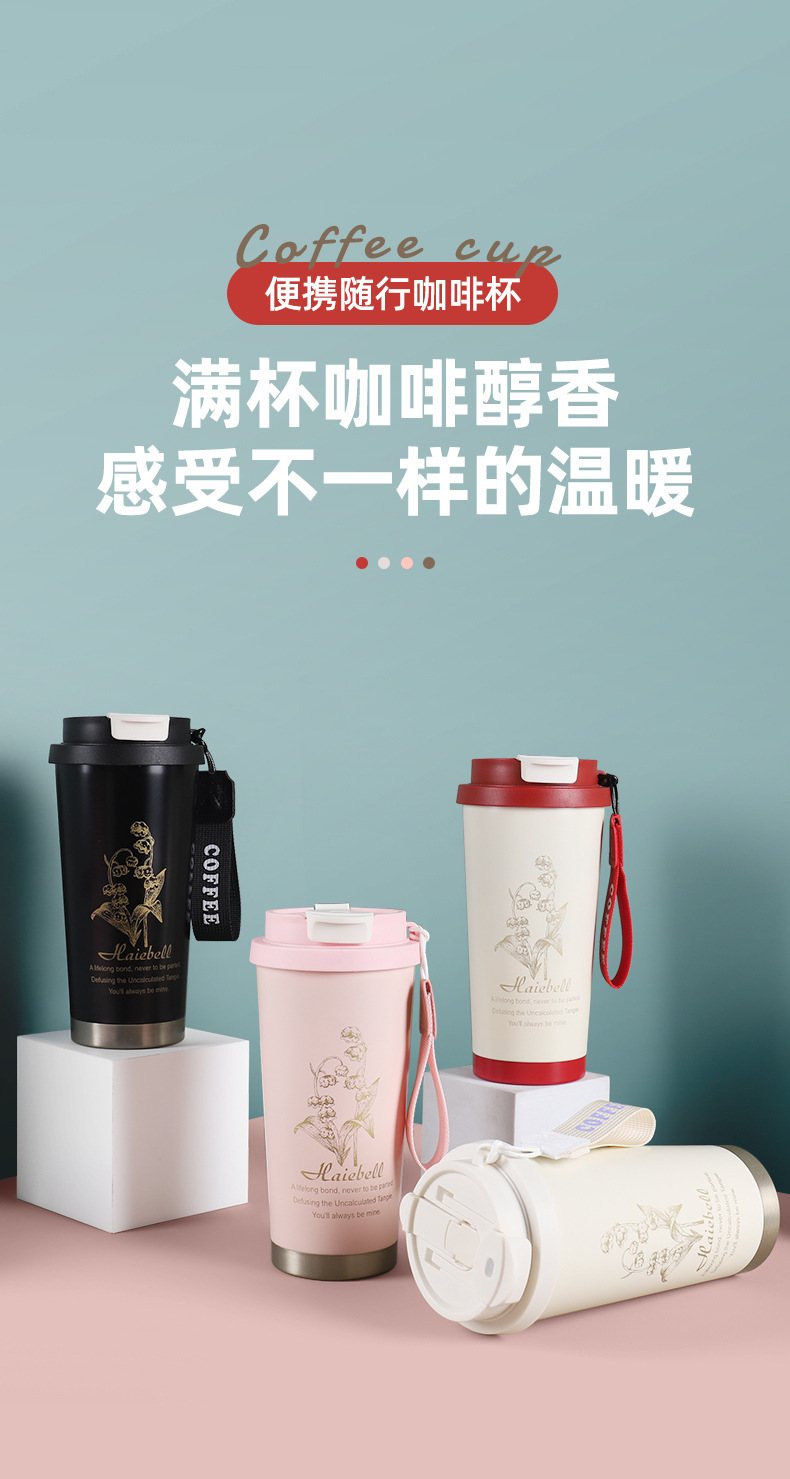 316不锈钢保温杯双饮随行水杯高颜值吸管杯铃兰花咖啡杯便携杯子详情1