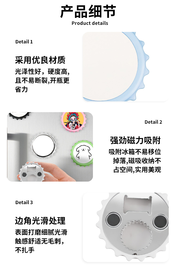 便携啤酒启瓶器多用二合一冰箱贴瓶盖启子礼品开瓶器加印logo详情6