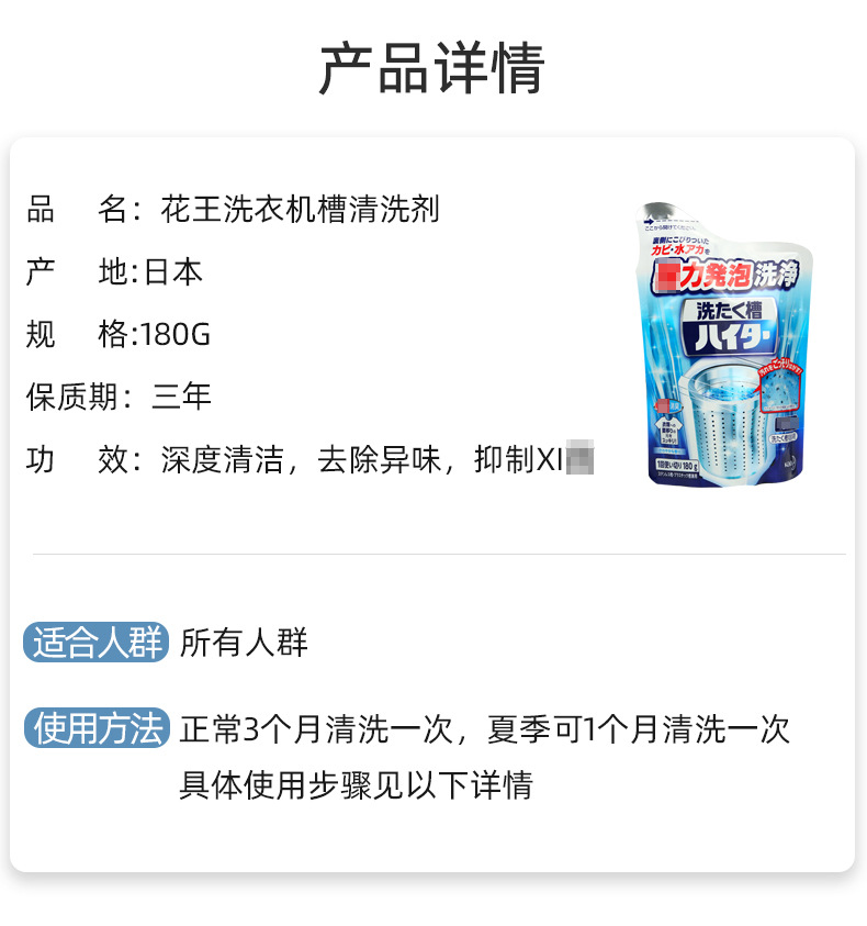 日本花/王洗衣机槽清洗剂全自动滚筒波轮通用除垢去污清洁剂批发详情2
