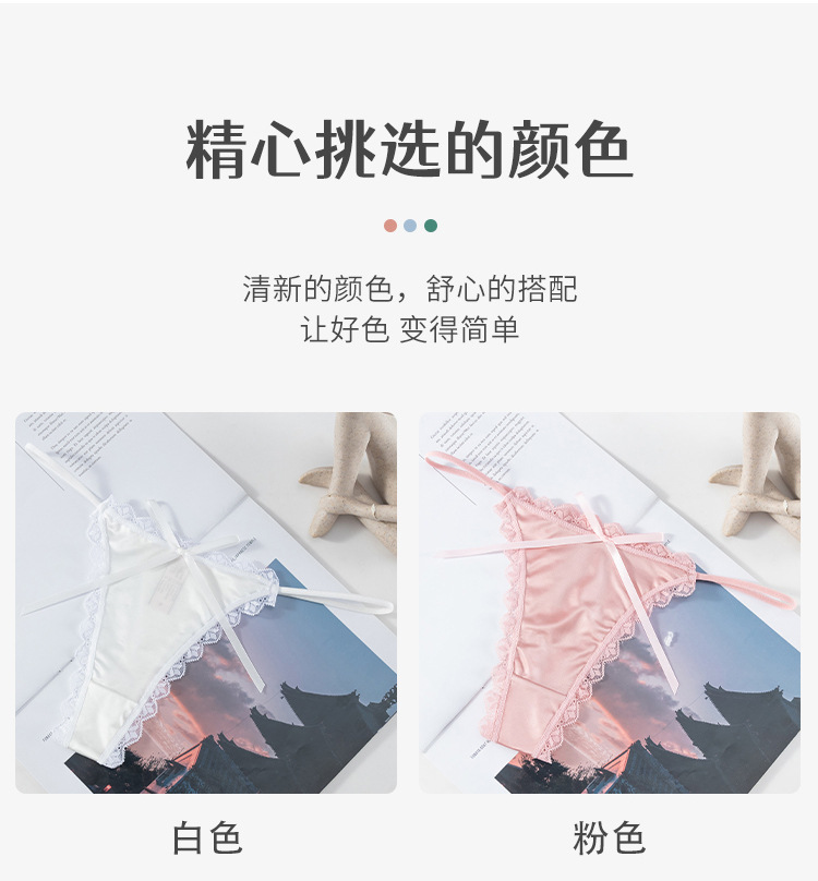 情趣性感女丁字内裤低腰蕾丝轻盈柔软t裤女无痕轻薄诱惑三角裤女详情9