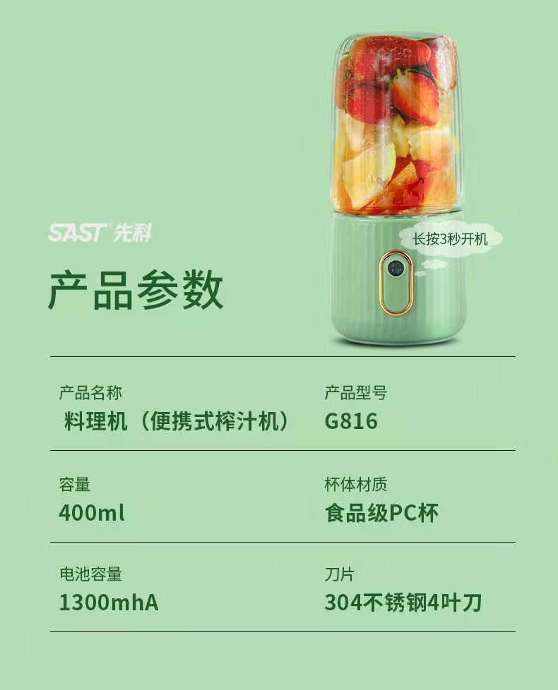 SAST Fresh Fruit Fun Portable Juicer, portable juice cup, USB charging, travel with wireless fresh juice hand-shaken cup pic 34