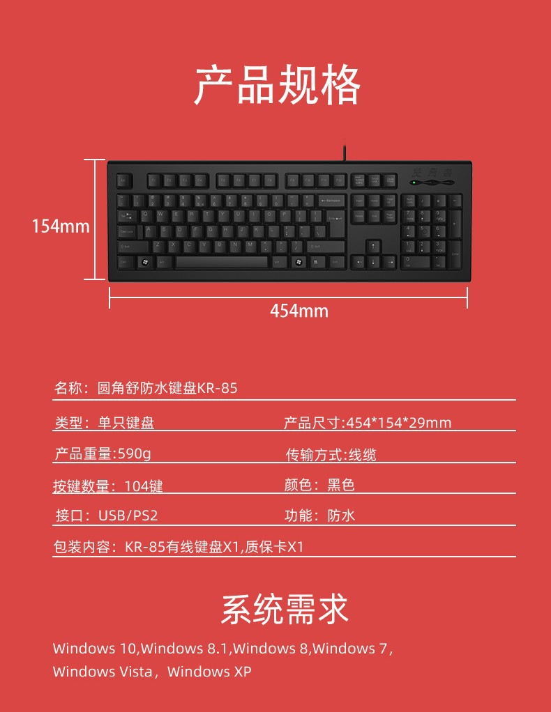 Double Flying Swallow Wired Keyboard KR-85 WK-100 Ultra-thin rounded corner Comfortable USB PS2 port Office keyboard pic 14