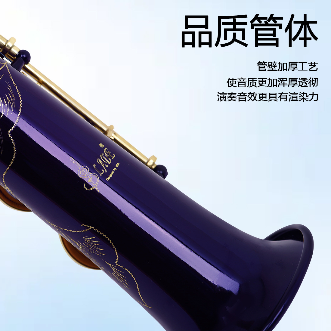 SLADE紫色直管萨克斯降B调高音萨克斯儿童成人初学者演奏萨克斯风详情6