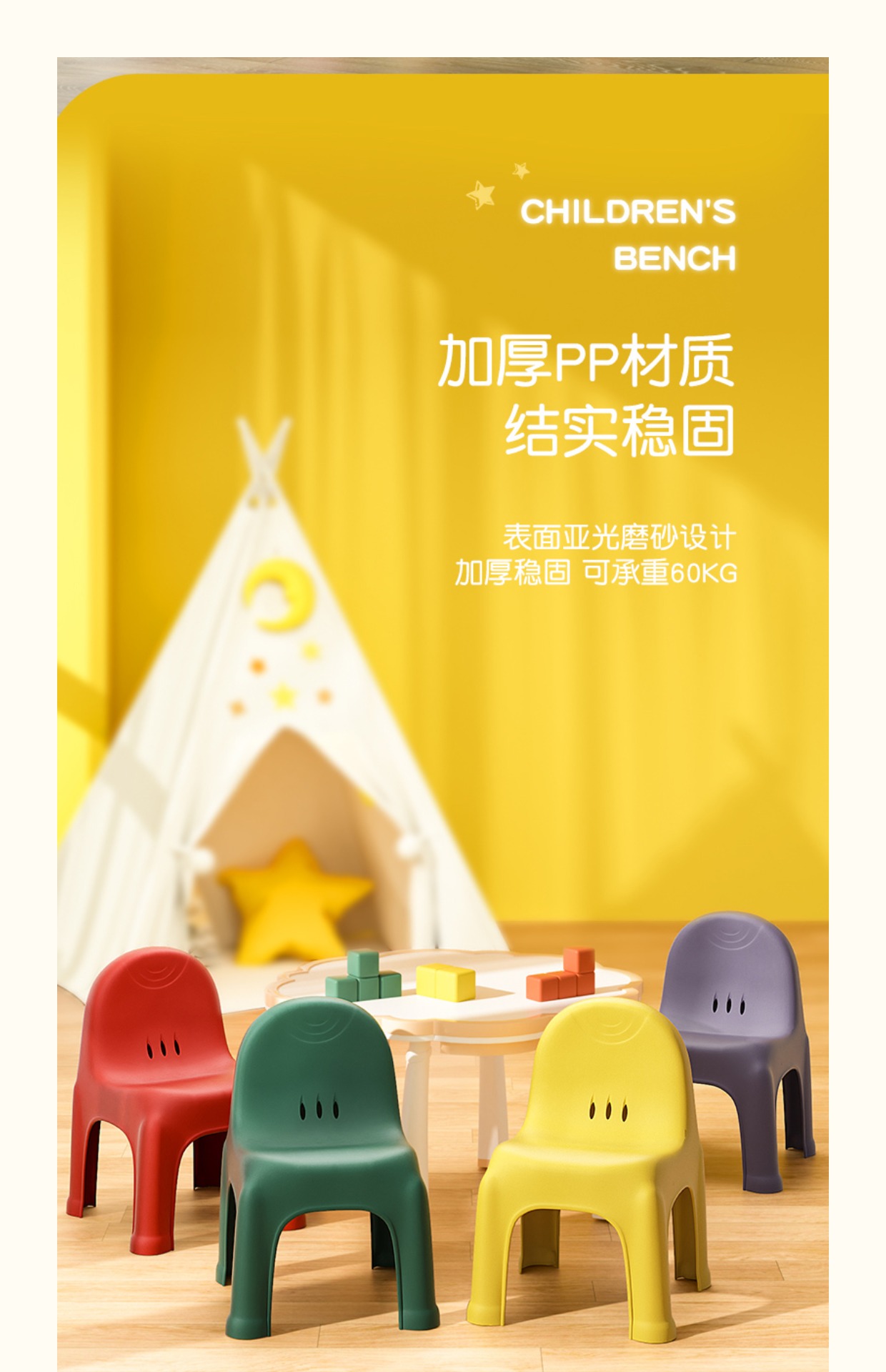 北欧儿童小椅子塑料茶几凳成人靠背小凳子家用加厚宝宝小板凳防滑详情7