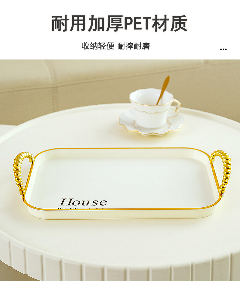 长方形白金轻奢双耳托盘家用放茶杯网红茶盘客厅水杯水果盘收纳盘详情6