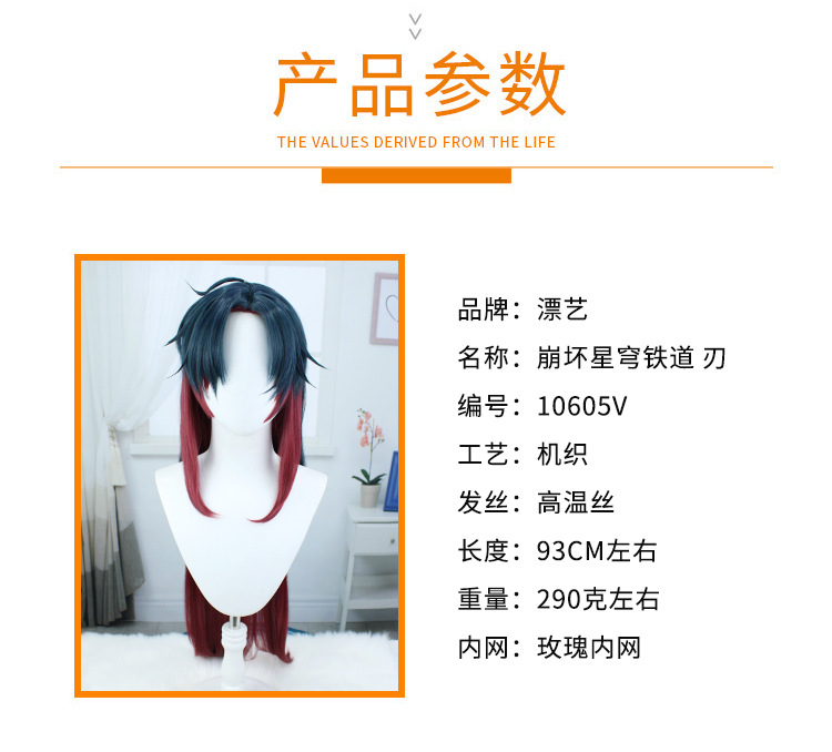 崩坏星穹铁道 刃 cos假发 仿真头皮 T色渐变cosplay假发详情3