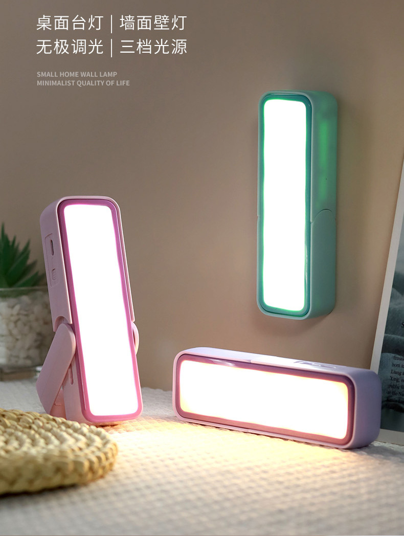 Multi-functional magnetic wall lamp, bedside reading lighting lamp for student dormitories, three-position desktop standing mini LED lamp pic 5