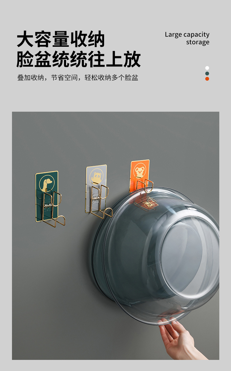创意卡通挂钩 免打孔强力粘胶浴室脸盆架 宿舍洗脸盆卫生间置物架详情5