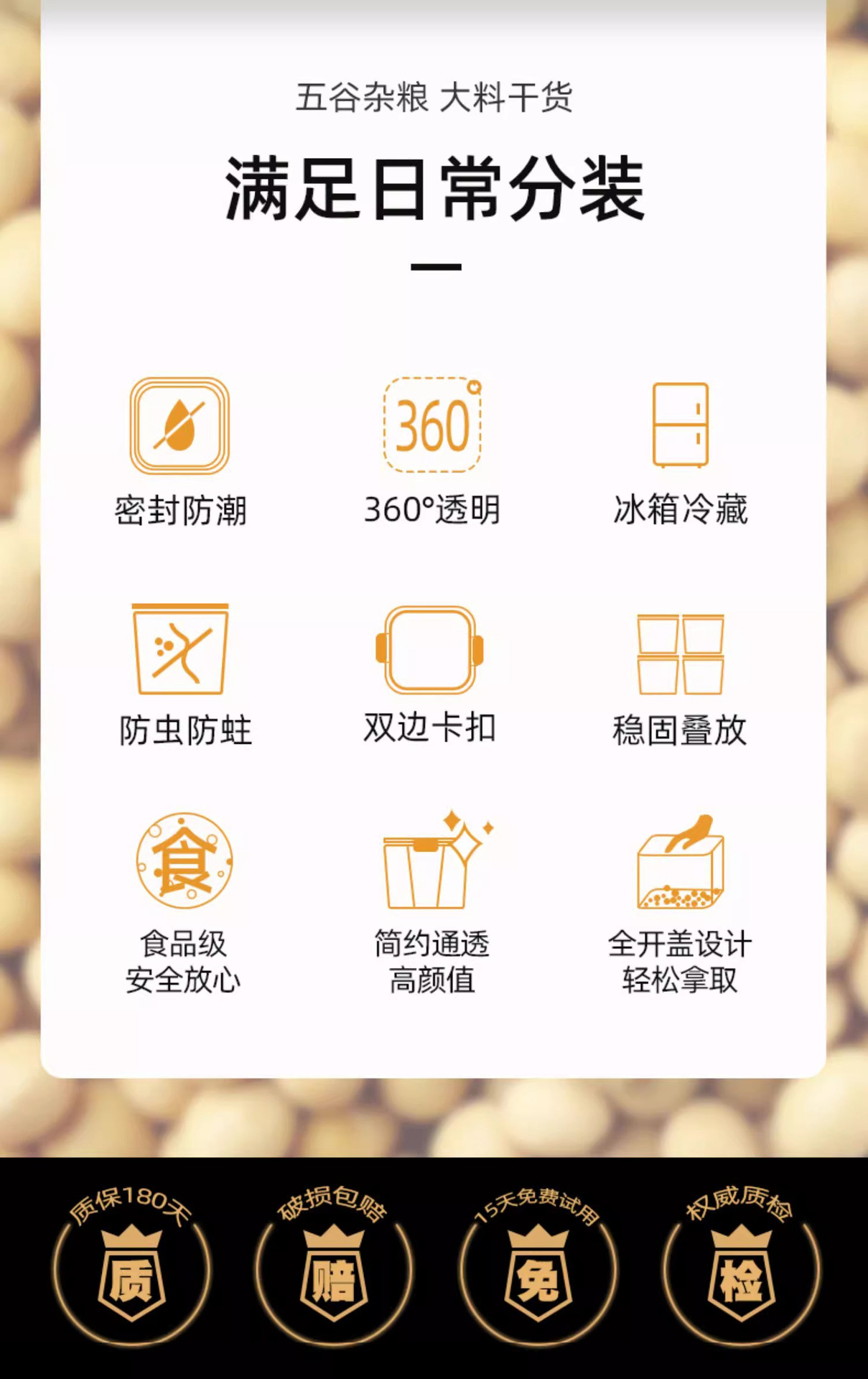 密封罐厨房五谷杂粮罐收纳罐茶叶坚果防潮保鲜盒食品级透明储物罐详情2