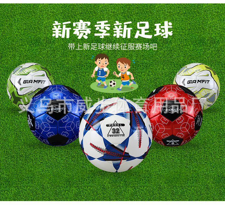 工厂定 制PVC足球 PU机缝足球 2号3号4号5号训练比赛中小学生足球详情2