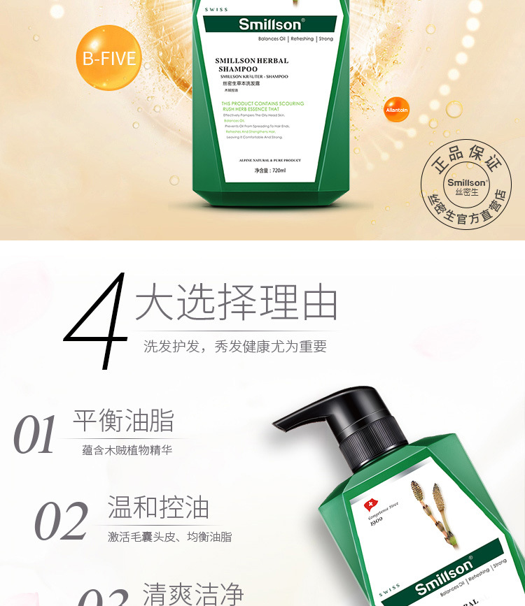 Simisen Gift Box Gift Group Purchase: Oil-Control Shampoo, Conditioner, Refreshing Body Wash Three-piece Set 720ml wholesale pic 5