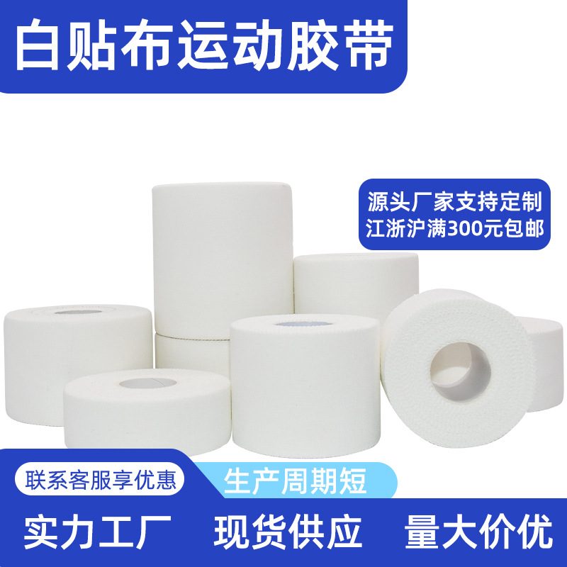 工厂无纺布弹力护指批发手指绷带 自粘绷带 运动脚踝宠物弹性绷带详情7